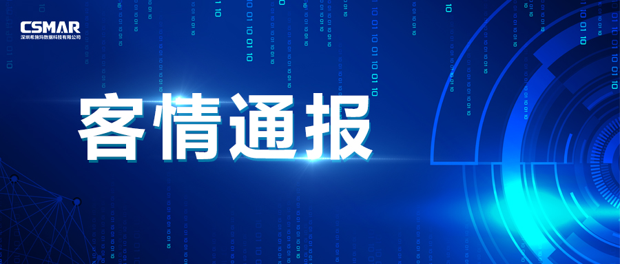  【客情通报】CC网投公司与微众银行达成合作