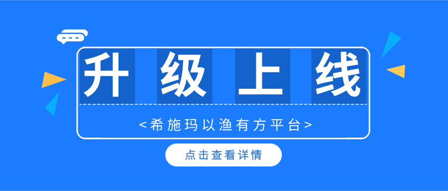  升级上线 | CC网投以渔有方平台暨金融理财规划、保险综合教学系统升级上线啦！