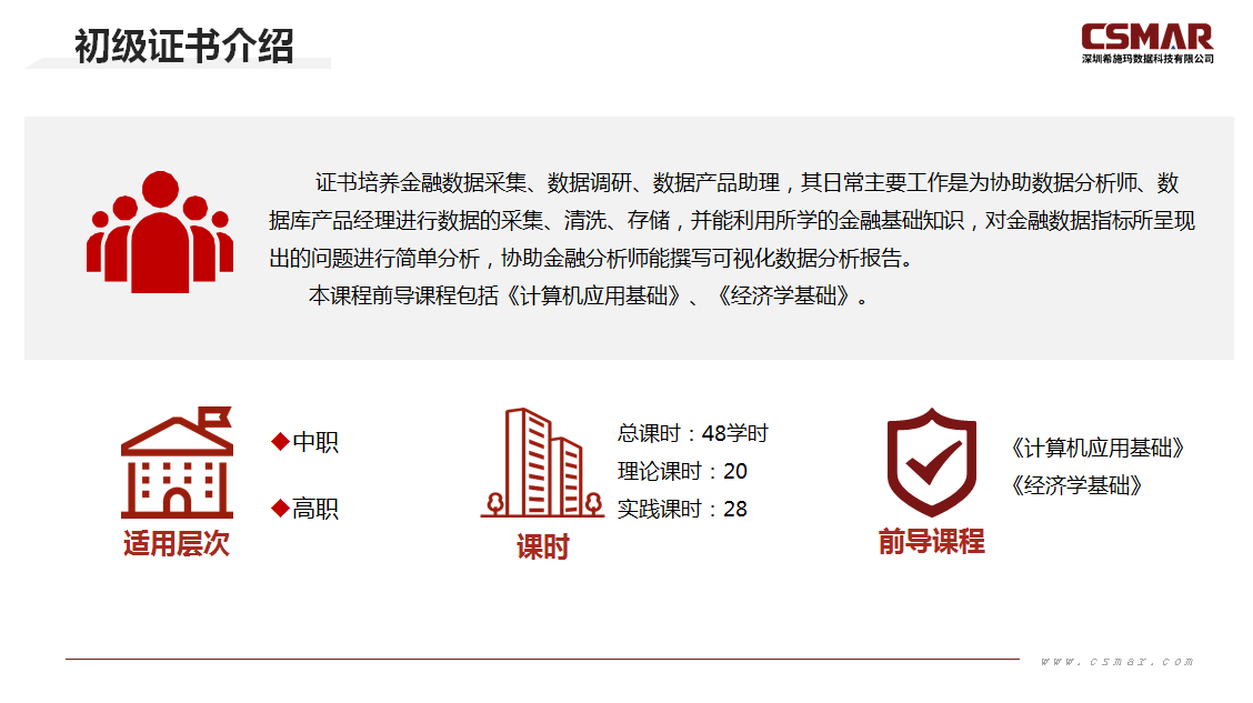  深圳CC网投数据科技有限公司