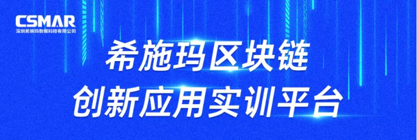  发布会预告 | CC网投区块链创新应用实训平台发布会